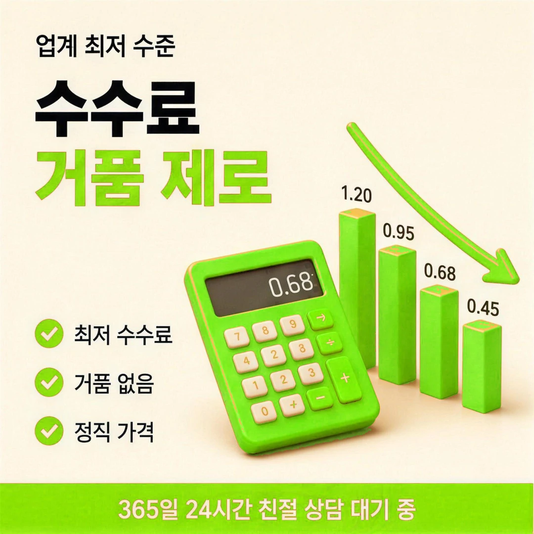 신용카드카드깡 안내 이미지