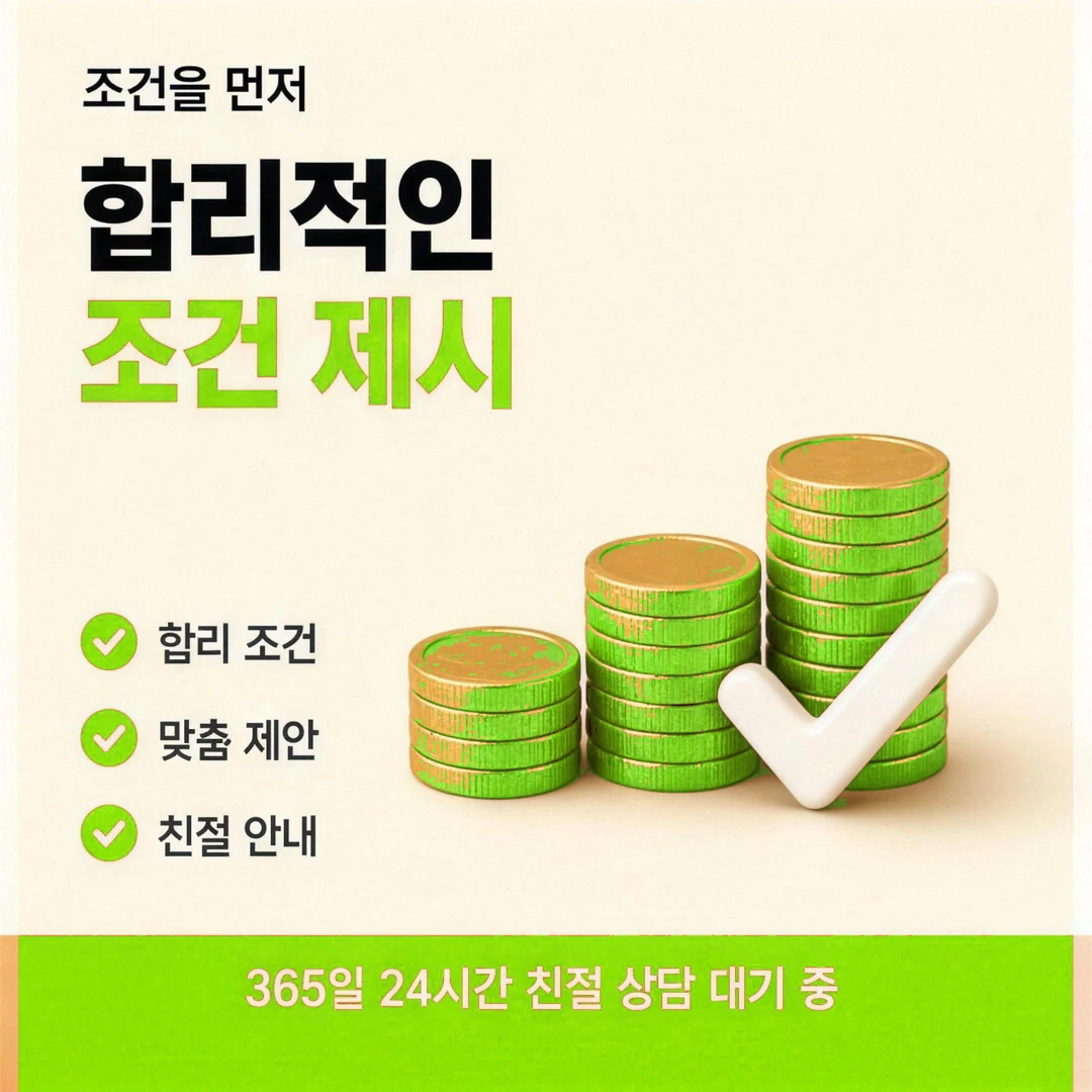 신용카드카드깡 안내 이미지